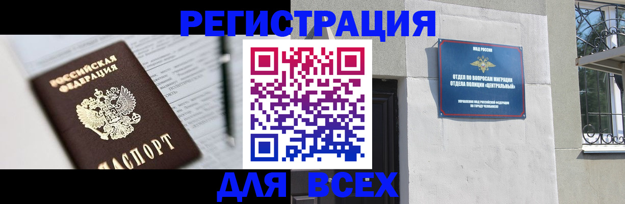 временная регистрация гарантия в Елабуге