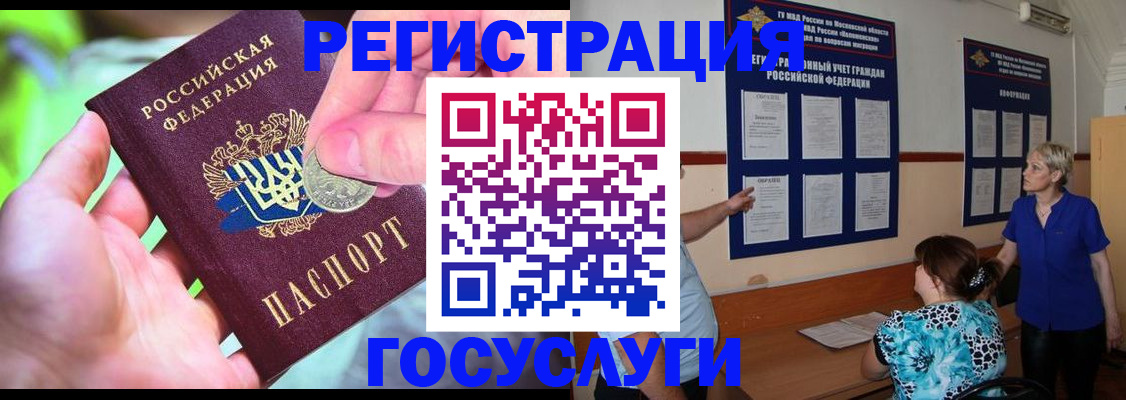 прописка 2025 в Елабуге