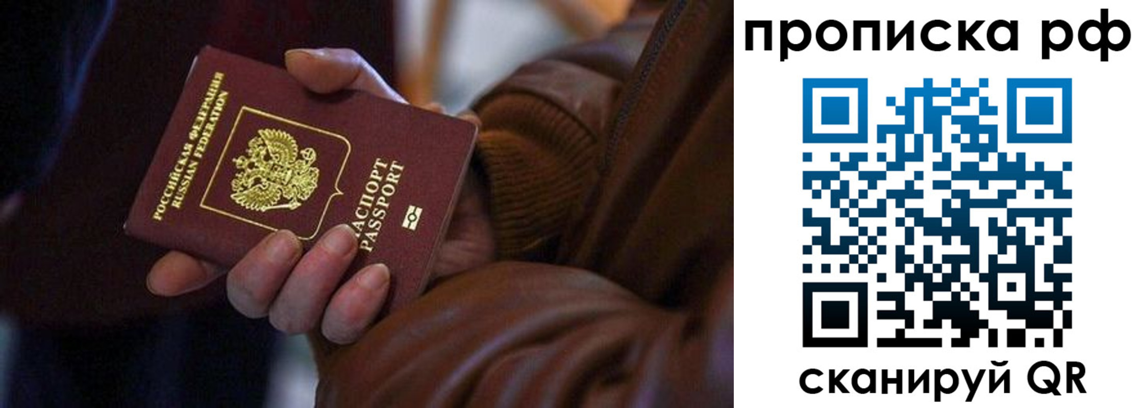 прописка 2025 в Елабуге