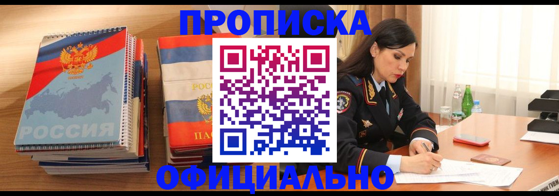 временная регистрация для всех в Елабуге