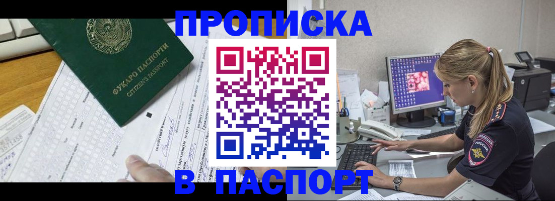 временная регистрация собственник в Елабуге