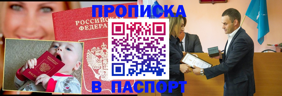 прописка поиск в Елабуге