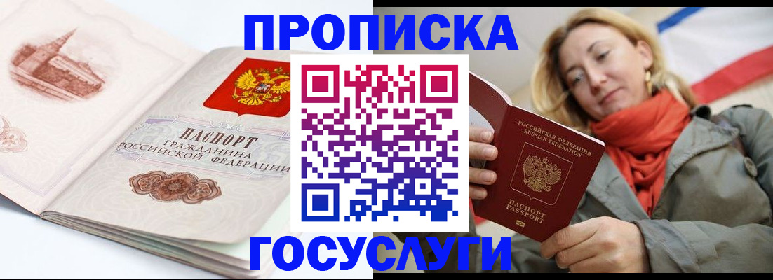 временная регистрация в квартире в Елабуге