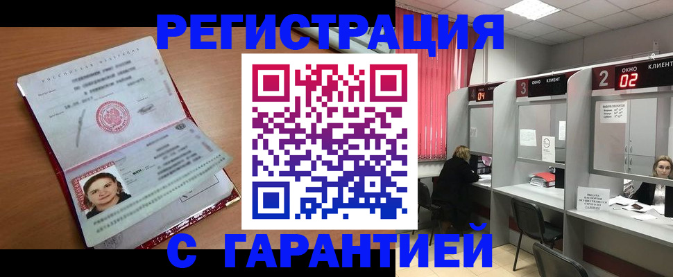 прописка паспорт в Елабуге