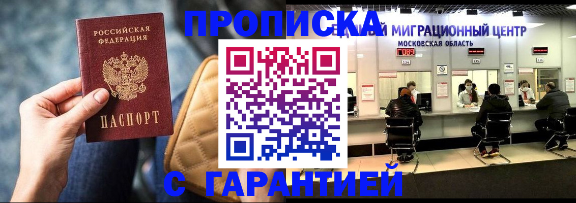прописка поиск в Елабуге