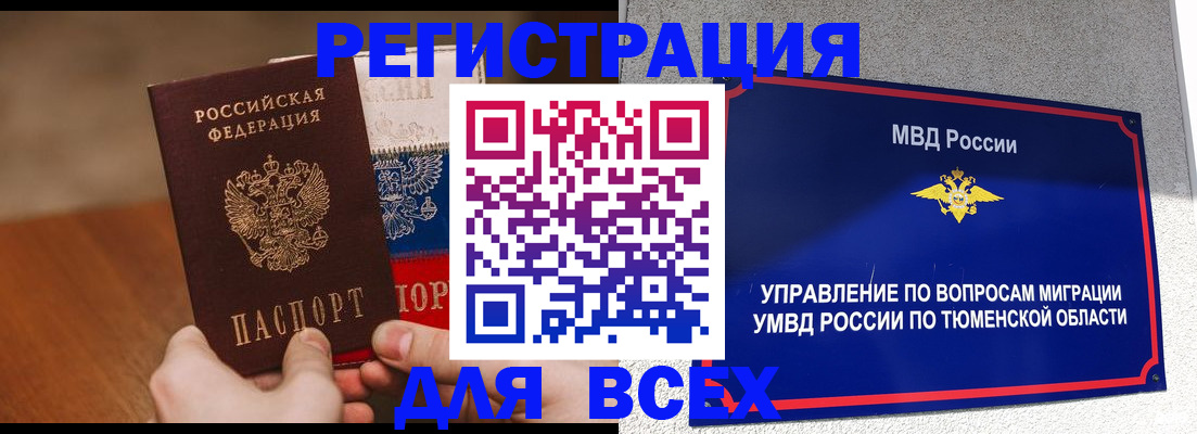 временная регистрация недорого в Елабуге